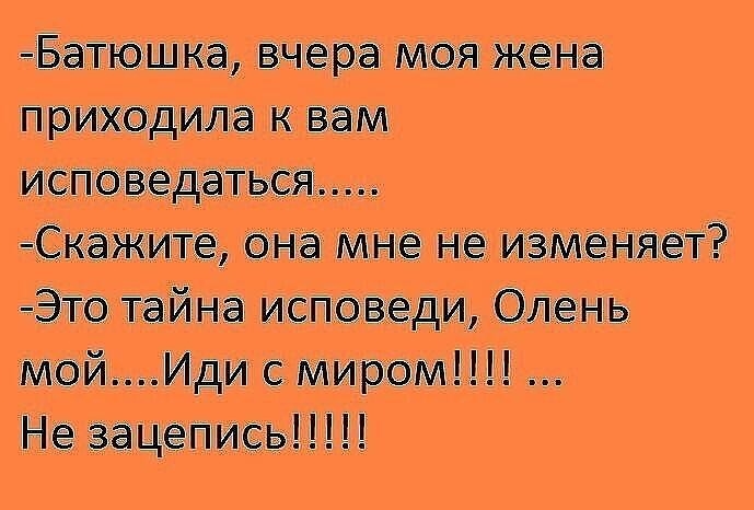 Батюшка нет мы мы притащили и им Самим она мнс не Зто пйня испивди Сіань мойИди с мирами Не ценится