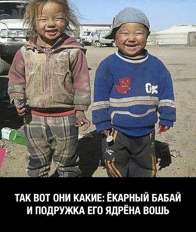 г Зиг ТАК ВОТ ОНИ КАКИЕ ЁКАРНЫЙ БАБАЙ И ПОДРУЖКА ЕГО ЯДРЁНА ВОШЬ