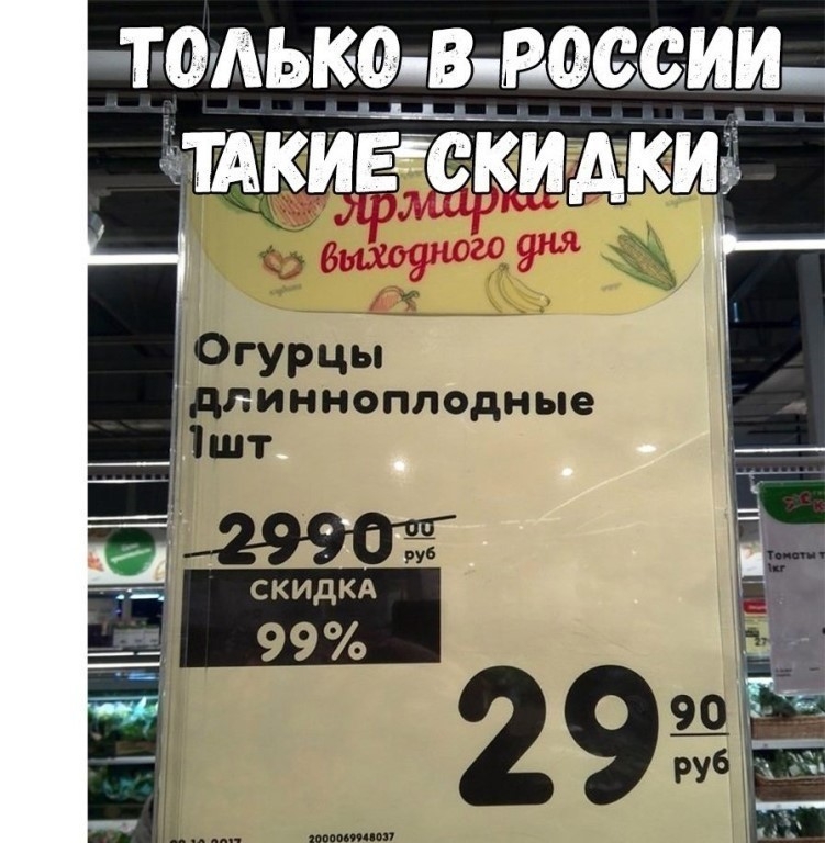 ТОАЬКО В РОССИИ дпинноплодные ішт скидкд