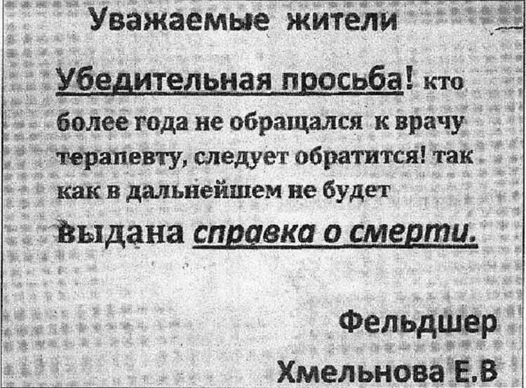 в Убедитеддная просьба кто 1 5 более года не обращала к врачу терапевту следует обратится так Д 1 1 как в дальнейшем не будет ЁЪЛДЭНЗ СЛЕДЫ О смерти 1939 Уважаёмве жиЧёНй Фельдшер