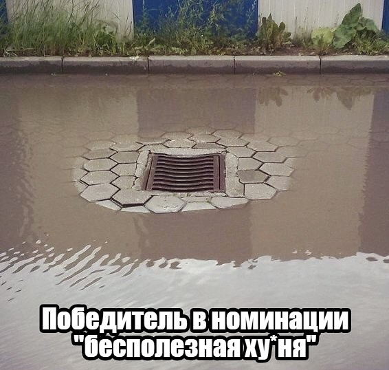 д __ ______ Попадитепь В номинации бесполезная И ни