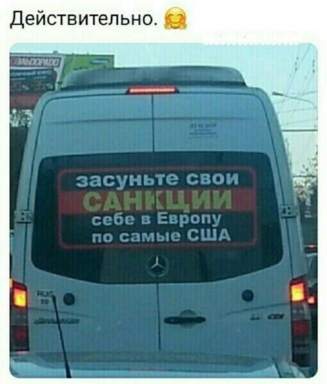 Действительно