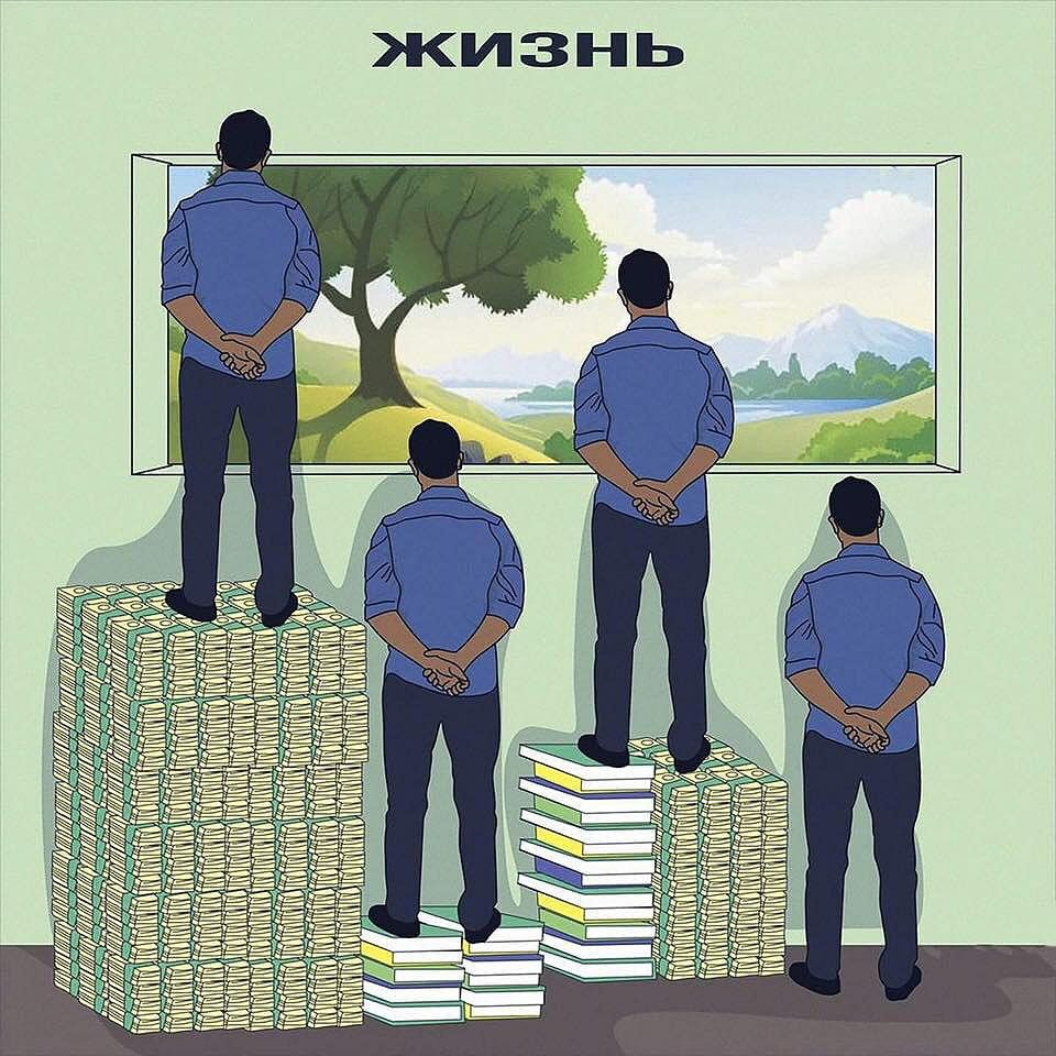 ЖИЗНЬ