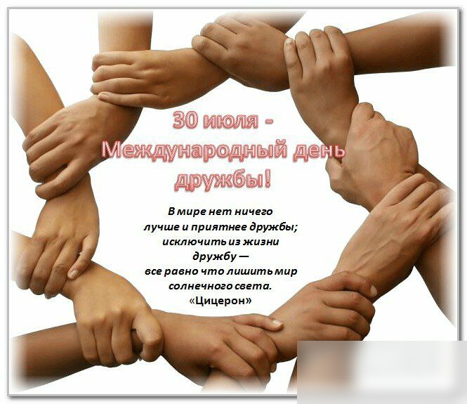 Вмиреиет ничего лучше и приятнее дружбы исключить из жизни дружбу все рим что лишить мир минного всети Цицерон