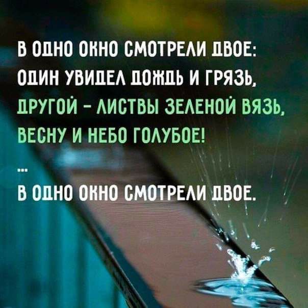 В одно ОННО БМОТРЕАИ ДВОЕ ОДИН УВИПЕА ПОНШЬ И ГРЯЗЪ ДРУГОЙ АИБТВЫ ЗЕАЕНОЙ ВЯЗЬ ВЕБНУ И НЕБО ГОАУБОЕ ЕА ща