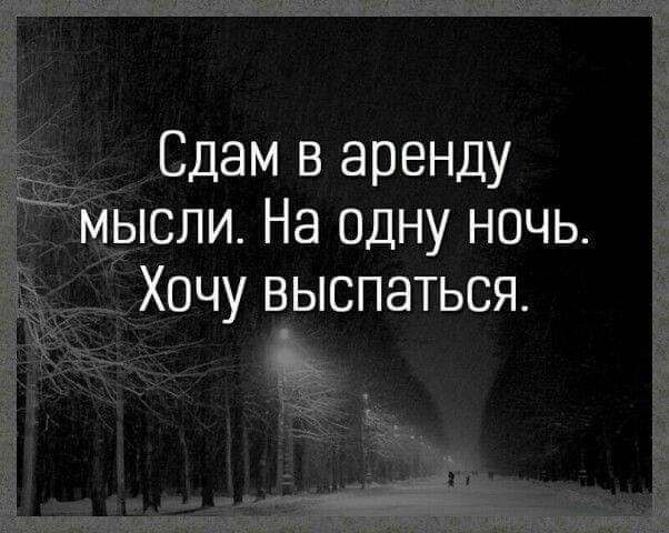 Сдам в аренду доли На одну ночь Хочу выспаться