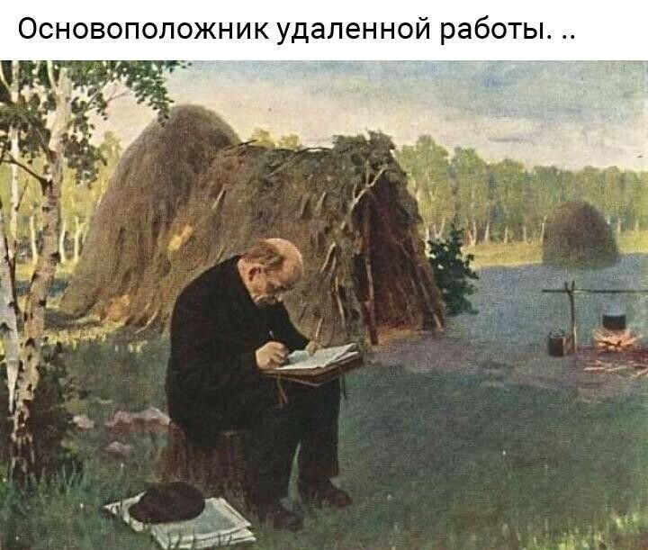 ожник удаленной работы