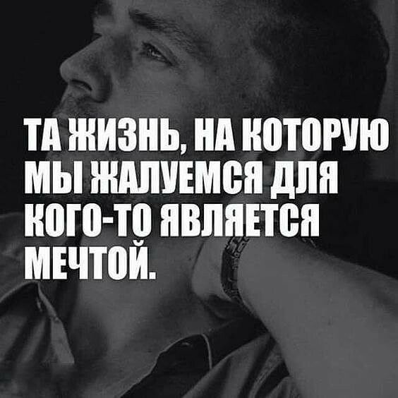 тд жизнь ни ШПОРУЮ МЫ іншими для ВШ Ю ЯВЛЯЕЮЯ МЕЧШИ
