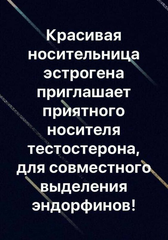 Красивая носительница эстрогена приглашает приятного носителя тестостерона для совместног выделения эндорфинов