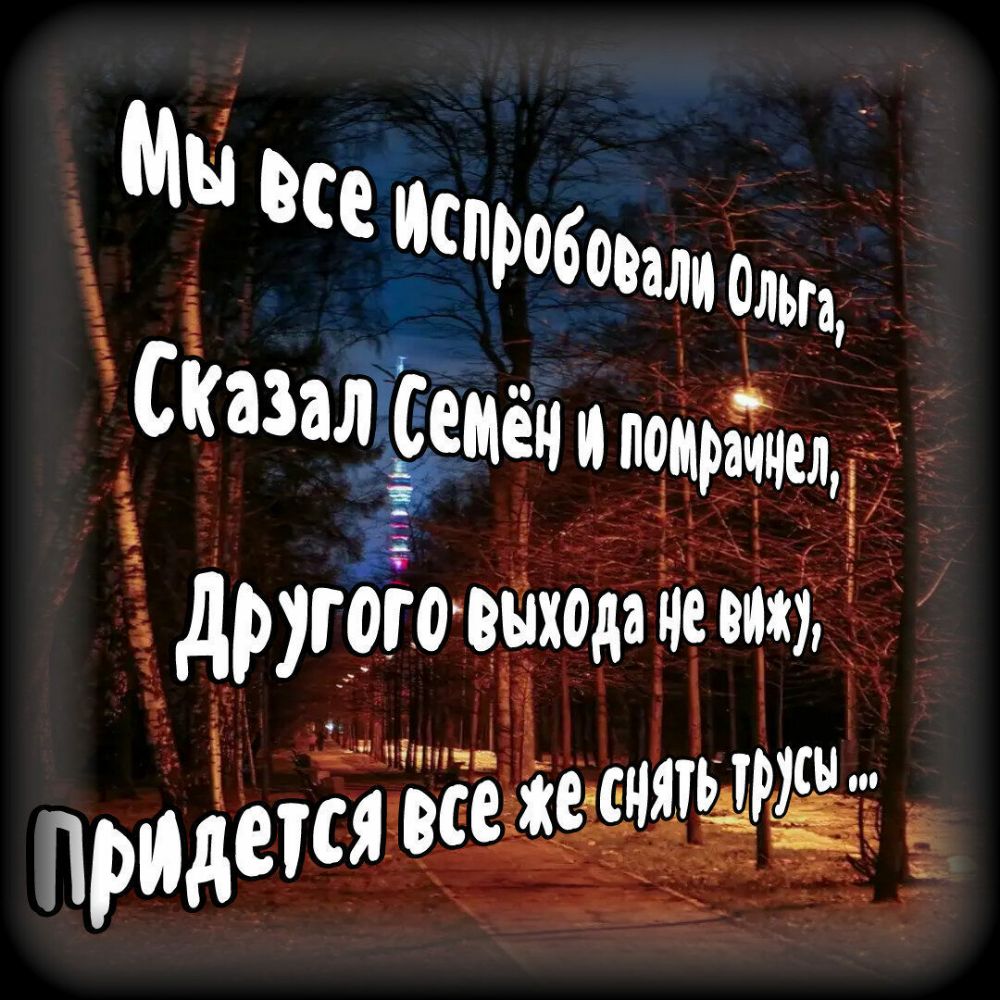 _ __ Мъі все испробовал ольга Сказал Меч И помрачне С другого выхода и вижу
