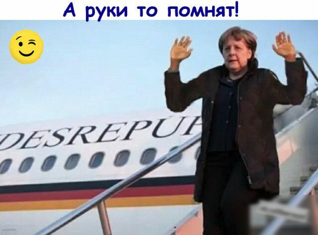 А руки то помнят