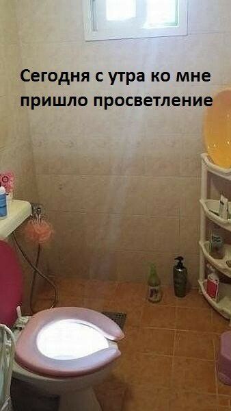 Сегодня с утра ко мне ришло просветлени