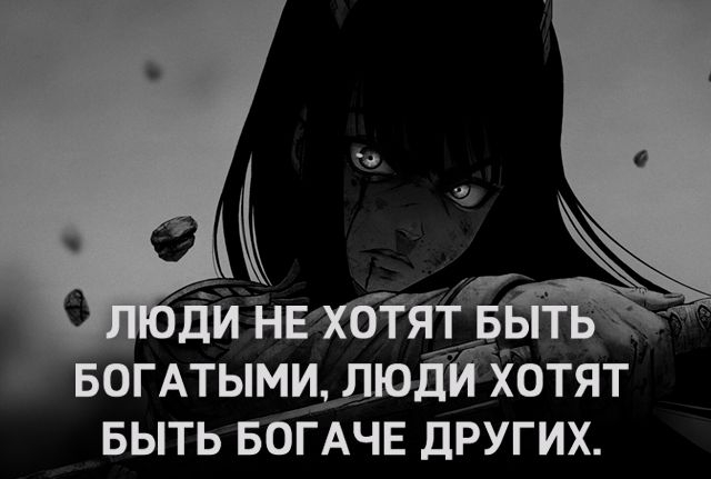 дй нгхб ОГАтымюдЙ хотят БЫТЬ БОГАЧЕ других