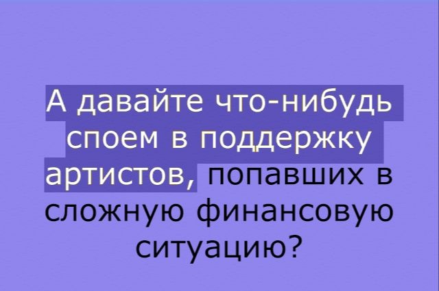 давайте что нибудь сложную финансовую ситуацию