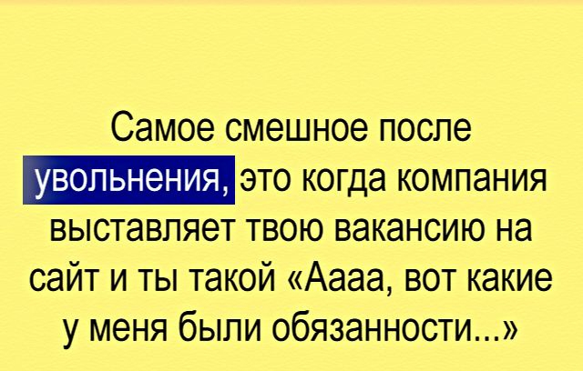 Золотой парашют при увольнении что это