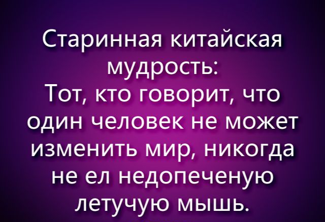 Старинная китайская летучУю мышь
