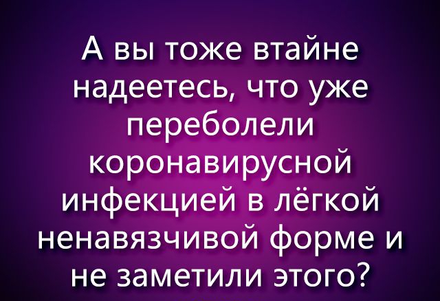 А вы тоже втайне надеетесь что уже перёбблели НЗНЭВЯЗЧИВО форме И не ЗЭМЕТИЛИ ЭТОГО