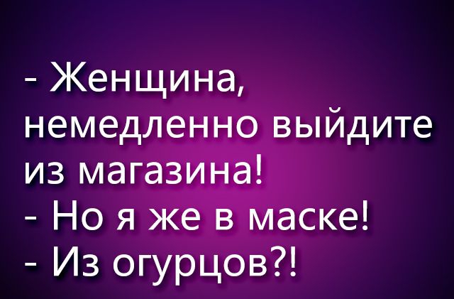 Женщина Из огурцо