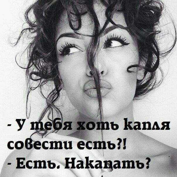 со сти ес ь Есть НаКацать 1