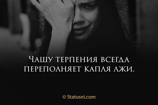 ЧАШУ ТЕРПЕНИЯ ВСЕГАА ПЕРЕПОАНЯЕТ КАПАЯ АЖИ 5аи5пісот