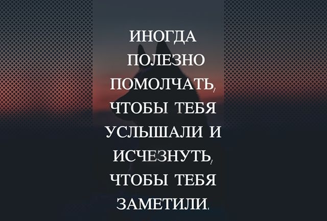 ЧТОБЫ ТЕБЯ ЗАМЕТИЛИ