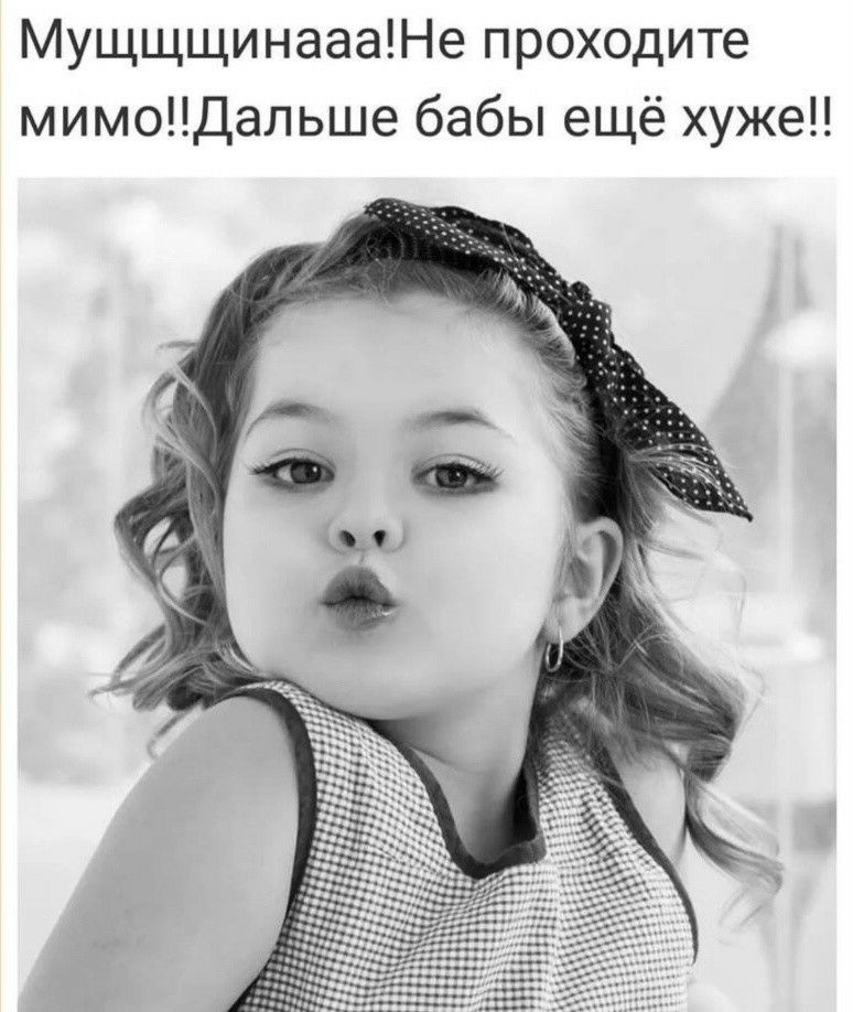 МущщщинаааНе проходите мимоДапьше бабы ещё хуже