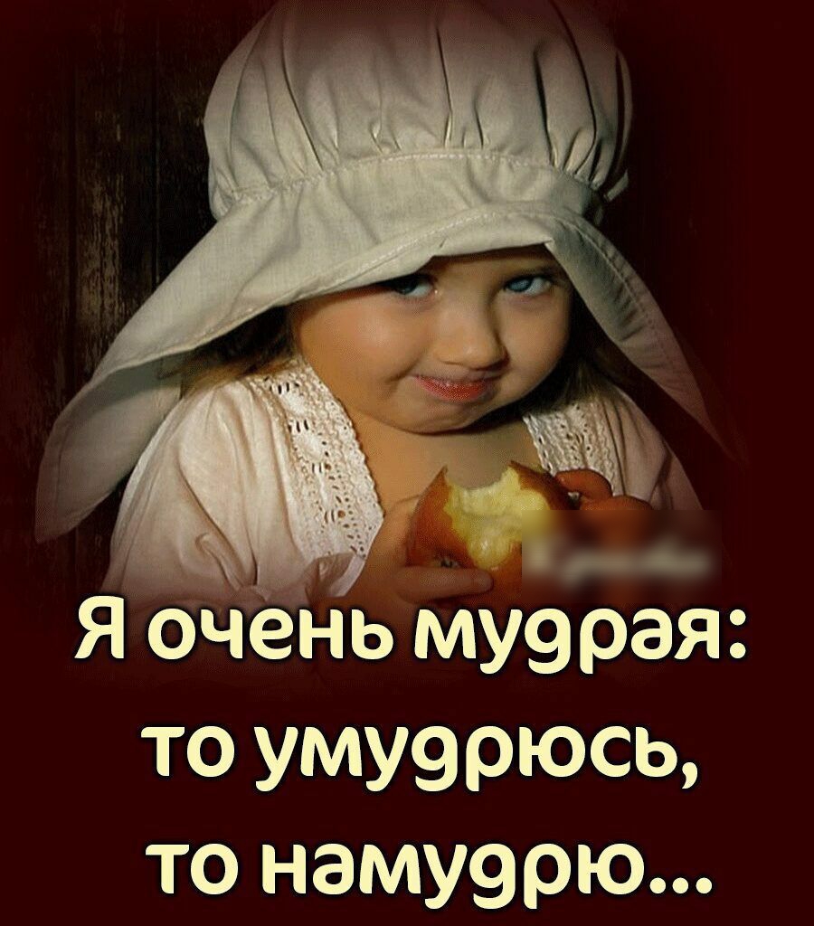 Я Очеі пь муэрая то УМУ9рЮСЬ то намуэрю