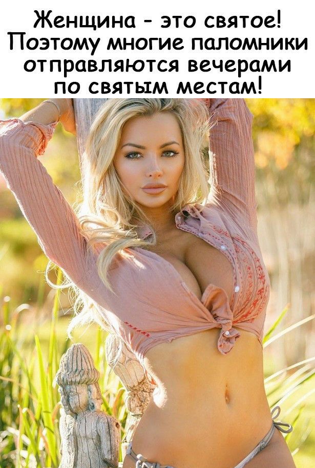 ЖЗНЩИНО ЭТО СВЯТОС ПОЭТОМУ МНОГИЗ ПОЛОМНИКИ ОТПРОВЛЯЮТСЯ вечерами ПО ЕЁЯТЫМ МССТОМ