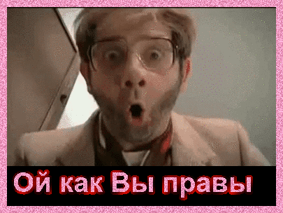 Ой как Вы піоаёы