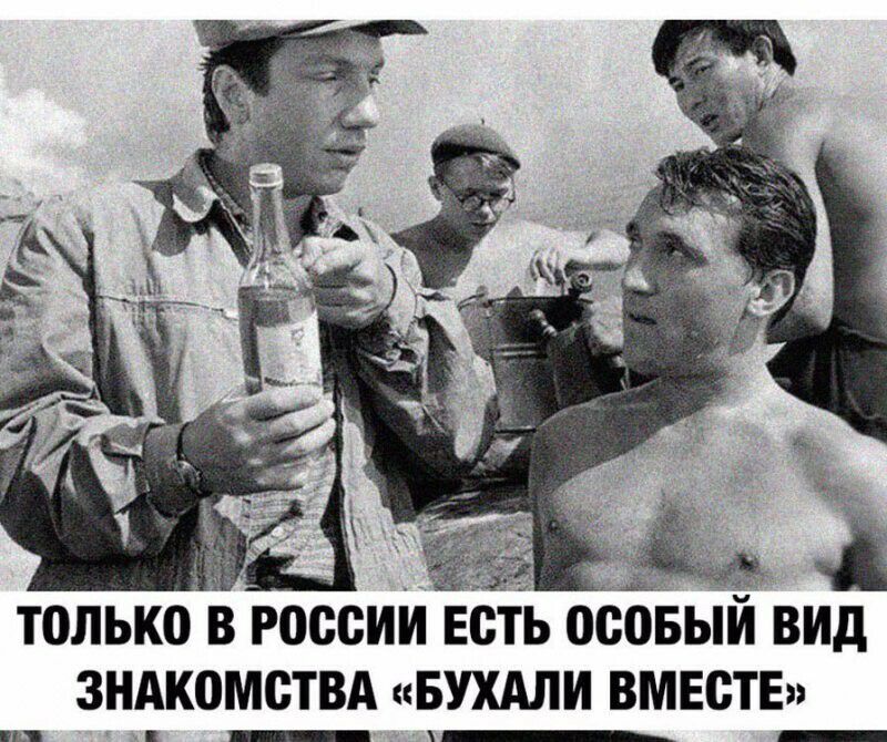 только В россии ЕСТЬ ОСПБЫЙ ВИД 3НАК0МСТВА БУХАЛИ ВМЕСТЕ