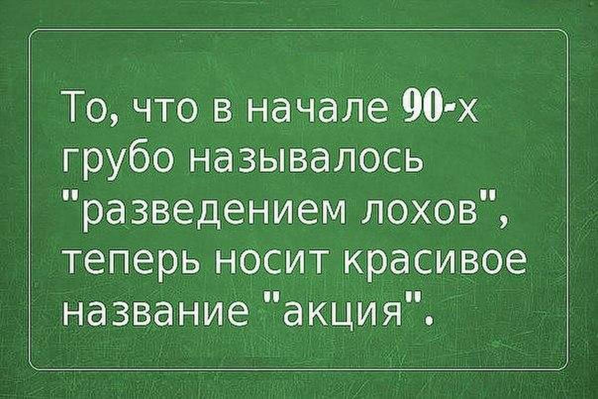 Лох по жизни