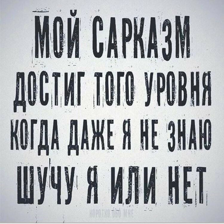 ЁАРКАЗМ ДЩИГ 0 УРЁВНЯ КШМ ДАЖЕ НЕ ЗНАЮ шуёчтя или нп