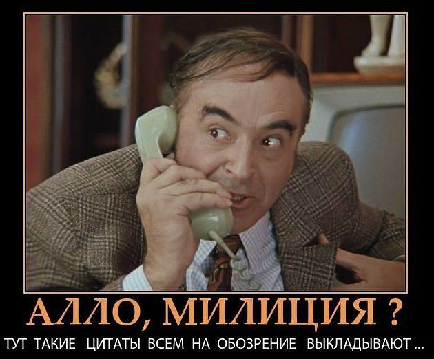 _ 7 2 АЛЛО МИЛИЦИЯ ТУТ ТАКИЕ ЦИТАТЫ ВСЕМ НА ОБОЗРЕНИЕ ВЫКЛАДЫВАЮТ