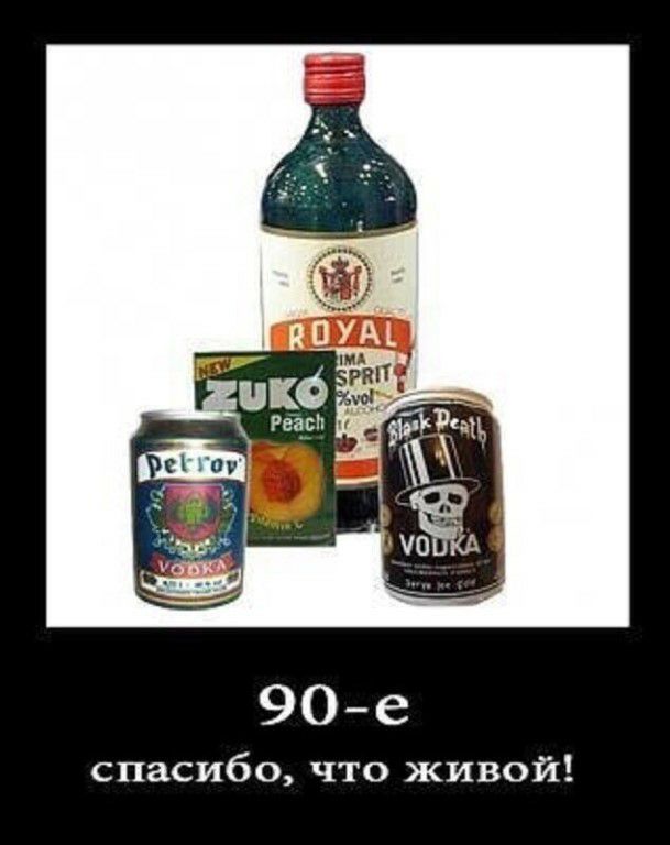 спасибо что живой