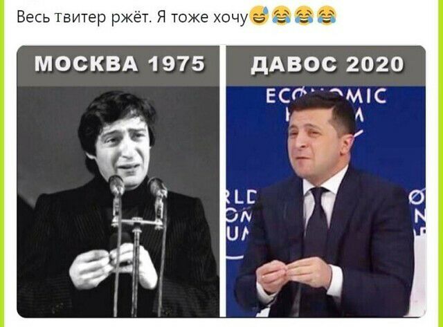 Весь твитер ржёт Я тоже хочуееее МОСКВА 1 975 дАВОС 2020 ЕСГ МС