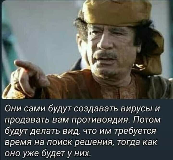 Они сами будут создавать вирусы и продавать вам противоядия Потом будут делать вид что им требуется время на поиск решения тогда как оно уже будет у них