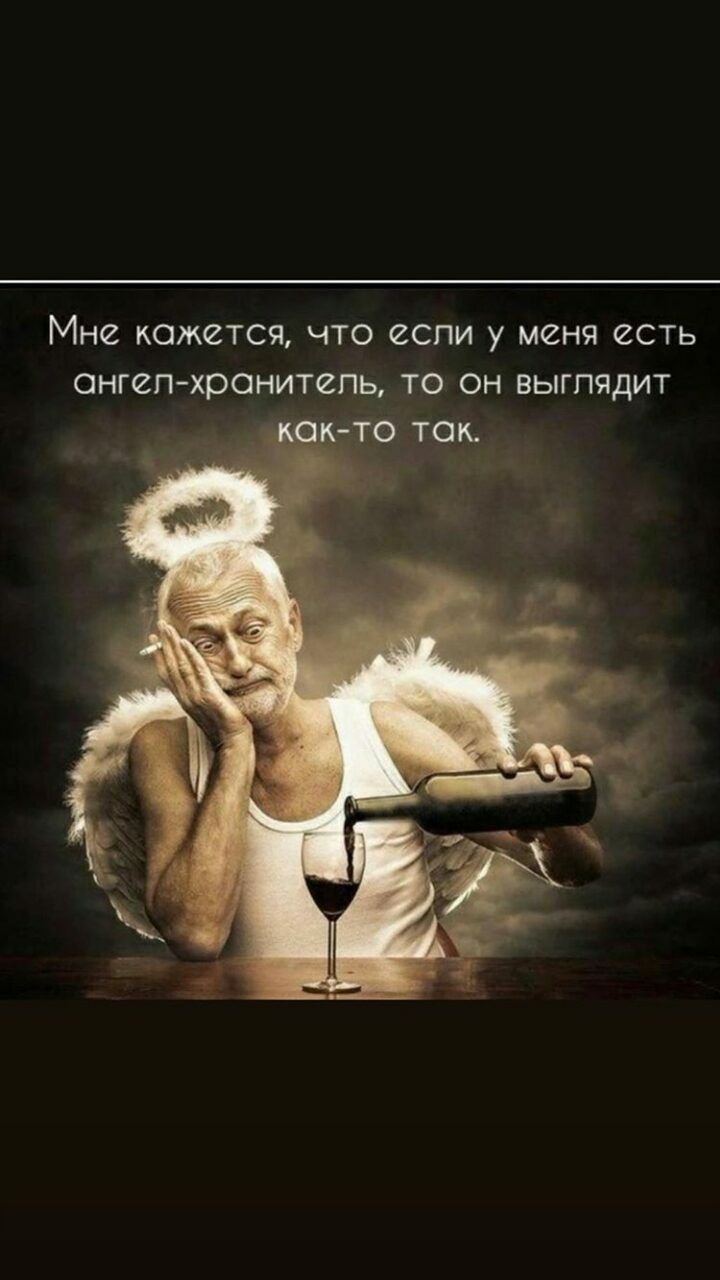 Мне кажется что если у меня есть ангелхранитель то он выглядит ск то так