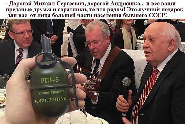 Дорогоі Михаил Серги кич Мартой н рюшк нси ваши пршапые др ъья со и те чт рядом эго шип подарок для вас от лиш больш