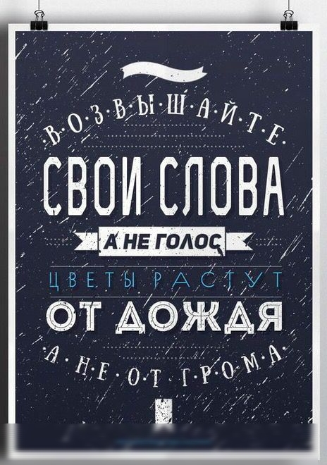 СВОИ СЛОВА их от дождя 77 в Р от И