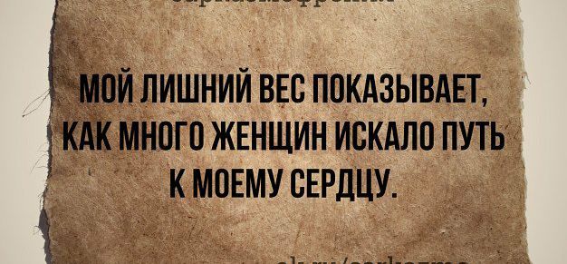 г_ тг пи лишний вес ппкдзывдЕт много жвнщин искдлп путь д кмоЕмусЕРдЦУ щій 1 ___1_______