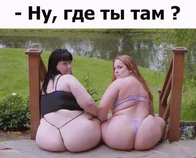 Ну где ты там