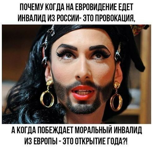 ПОЧЕМУ КОГДА НА ЕВРПВИДЕНИЕ ЕДЕТ ИНВАПИЛ ИЗ РППСИИ ЭТП ПРПВПКАЦИН А КОГДА ПОБЕЖЛАЕТ МПРАЛЬНЫЙ ИНВАЛИЛ ИЗ ЕВРОПЫ ЭТП ОТКРЫТИЕ ГПЛА