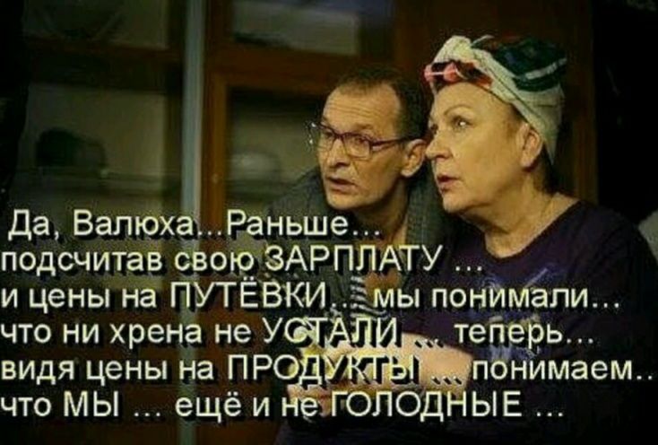 Да Валгёх Р ньше подсчитаЁ о и цены НЗ что ни хрен не УГ видя цены на ПРО_ЁЛЫ что МЫ ещёи о О АРПЁЙ ЁЁКИ ты понймли