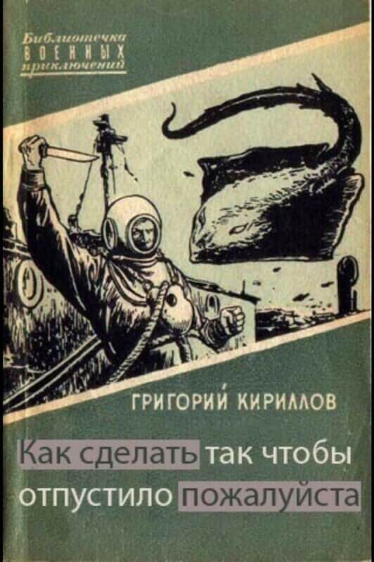 Баас дилинга в і их приключении григорий киримов е_лать так чтобы отпустило пожал иста