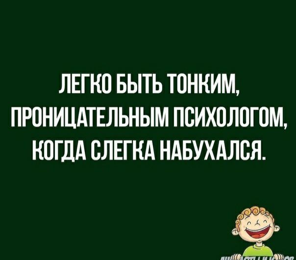 ЛЕПЮ БЫТЬ ТПНКИМ ПРОНИЦАТЕЛЬНЫМ ПВИХПЛПГПМ КОГДА СЛЕГНА НАБУХАЛВЯ мЁш