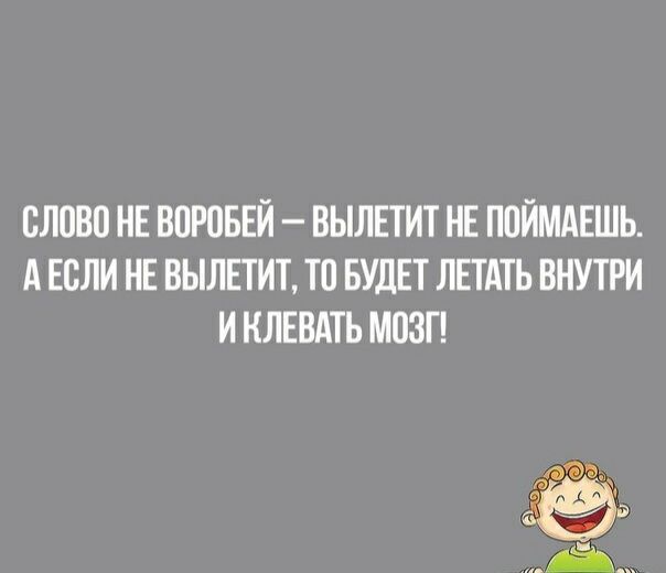 СЛОВ НЕ ВПРОБЕЙ ВЫЛЕТИТ НЕ ППЙМАЕШЬ А ЕСЛИ НЕ ВЫЛЕТИТ ТП БУДЕТ ЛЕТАТЬ ВНУТРИ И НЛЕВАТЬ МОЗГ твт 5