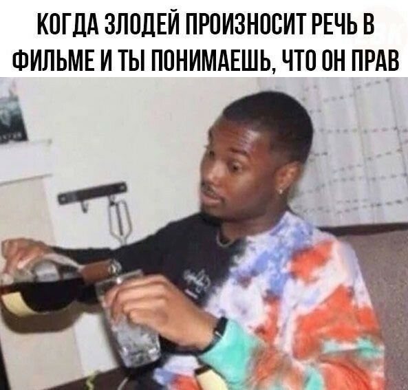 КОГДА ЗЛПДЕЙ ПРПИЗНПСИТ РЕЧЬ В ФИЛЬМЕ И ТЫ ППНИМАЕШЬ ЧТП ПН ПРАВ
