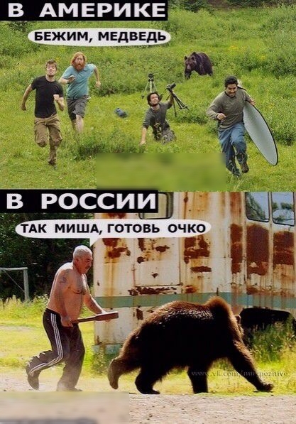 В АМЕРИКЕ в РОССиш