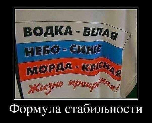 Формула стабильности