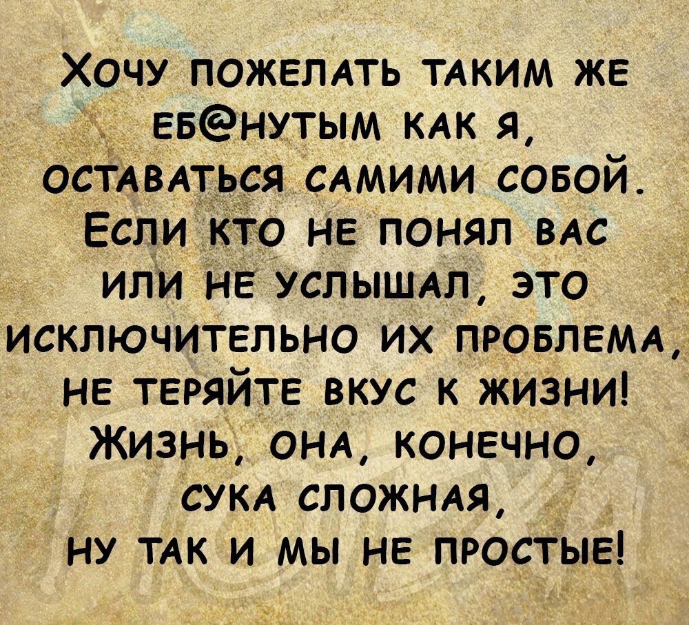 Хочу ПОЖЕЛАТЬ ТАКИМ же гвнутым КАК я ОСТАВАТЬСЯ Амими совой НЕ понял вАс ИлИ НЕ УСПЫШАЛ это Исключительно их ПРОБЛЕМА не теряйте вкус к жиЗни Жизнь ОНА конечно СУКА СЛОЖНАЯ ну ТАК и мы НЕ ПРОСТЫЕ